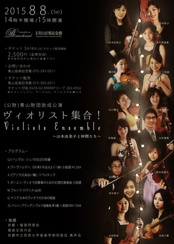 2015 チラシ