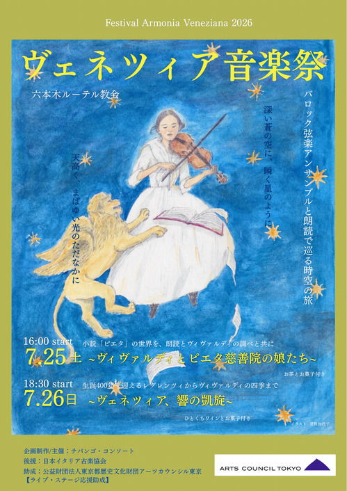 ヴェネツィアコピー2