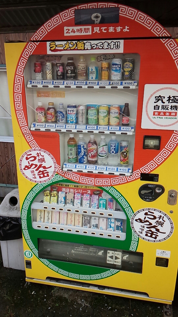 自販機