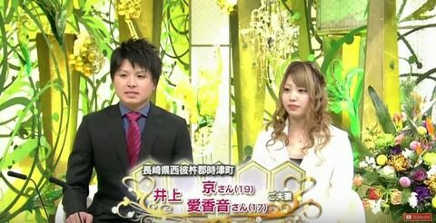画像 新婚さんいらっしゃい で放送事故wwwwwwwwwwww 速報 気になる噂の芸能ニュース 画像 新婚さんいらっしゃい で放送事故wwwwwwwwwwww 速報 気になる噂の芸能ニュース
