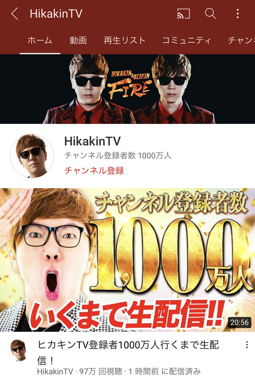 ｙｏｕｔｕｂｅｒ ヒカキン 登録者数１０００万人突破 むしろここからが本番だと思っている 速報 気になる噂の芸能ニュース
