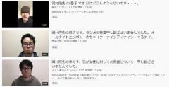 岡村隆史の息子を名乗るユーチューバー続出、再生回数がエグいことに