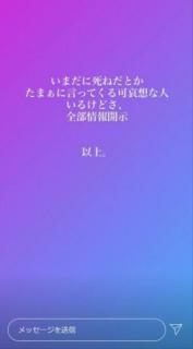 木下優樹菜SNSの誹謗中傷に「全部情報開示」　インスタは批判とファンのコメントで攻防戦