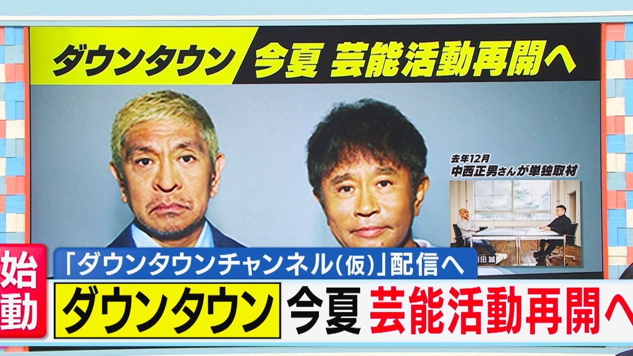 【悲報】ダウンタウンチャンネル開始、松本映画また大惨事やんけ！