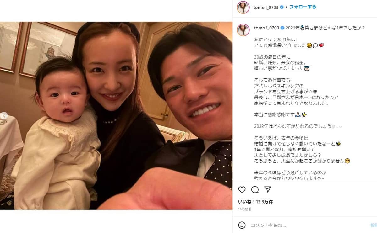 芸能 板野友美の０歳長女が ともちんそっくり 幸せいっぱい家族写真に１３万いいねの大反響 速報 気になる噂の芸能ニュース