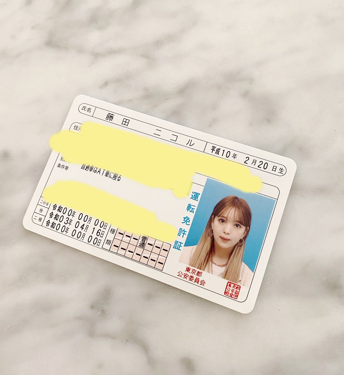 芸能 藤田ニコルが教習所通わず免許取得した 一発試験 って 免許写真が可愛すぎる 爆笑ゴリラ 速報 気になる噂の芸能ニュース 芸能 藤田ニコルが教習所通わず免許取得した 一発試験 って 免許写真が可愛すぎる 爆笑ゴリラ 速報 気になる噂の芸能ニュース