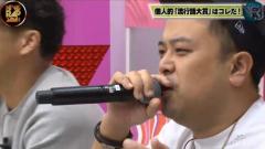 とろサーモン久保田 ラップでまたも上沼恵美子批判か?