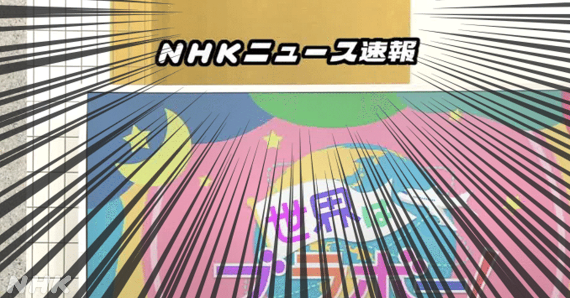 ま？紅白に呼ぶんかい！NHK速報が意味不明過ぎる草