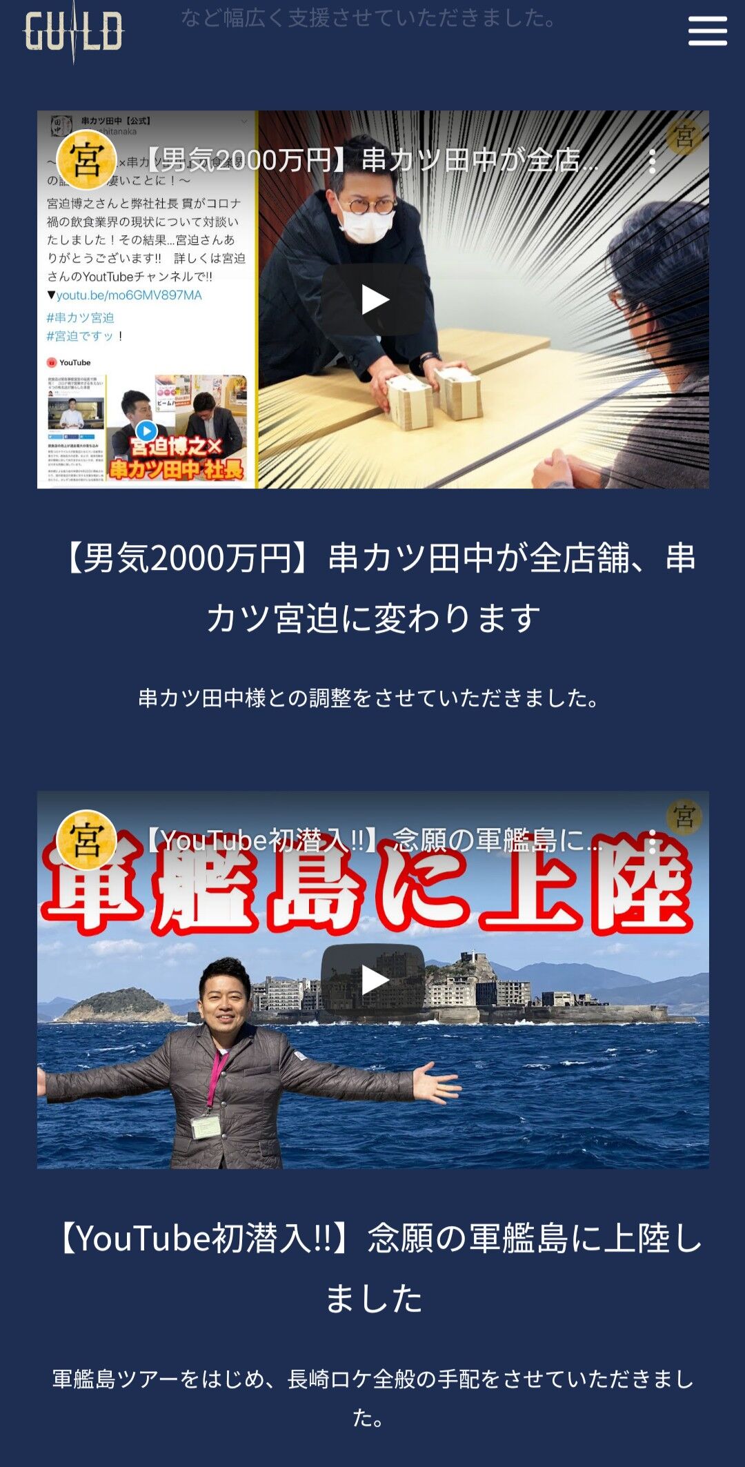 芸能 蛍原徹に苦言を呈したひろゆき氏 宮迫博之ｙｏｕｔｕｂｅチャンネルのサポート運営会社 ギルド の取締役だった 速報 気になる噂の芸能ニュース