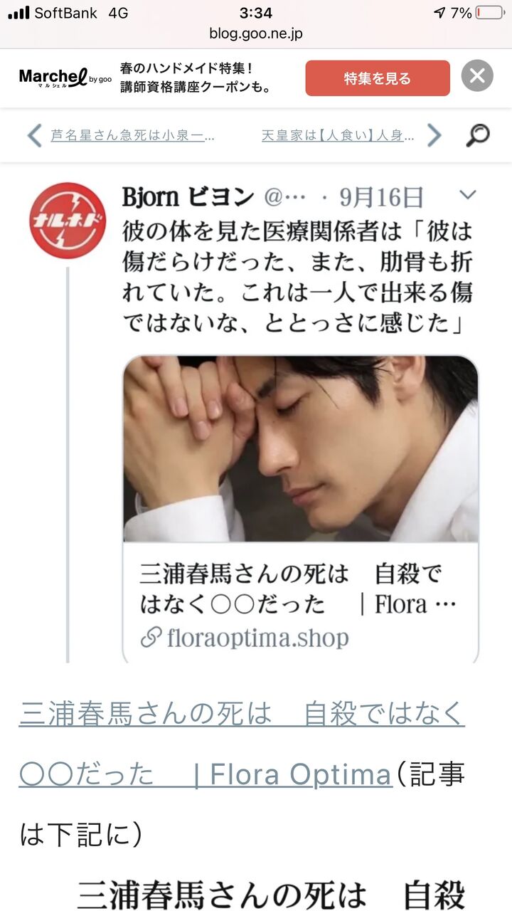三浦春馬 殺されたのは子供の人身売買を仲間の芸能人5人に話したから その5人も自殺してる 速報 気になる噂の芸能ニュース 三浦春馬 殺されたのは子供の人身売買を仲間の芸能人5人に話したから その5人も自殺してる 速報 気になる噂の芸能ニュース