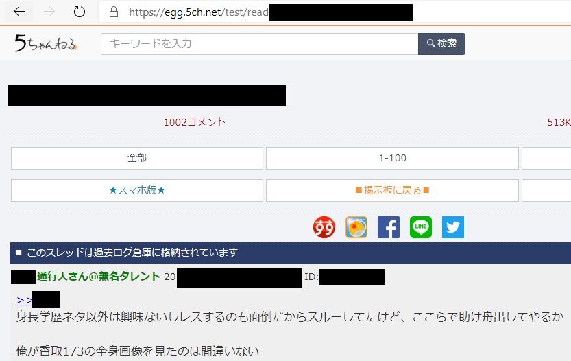 芸能 芸能人の身長を推察するスレ Part276 速報 気になる噂の芸能ニュース