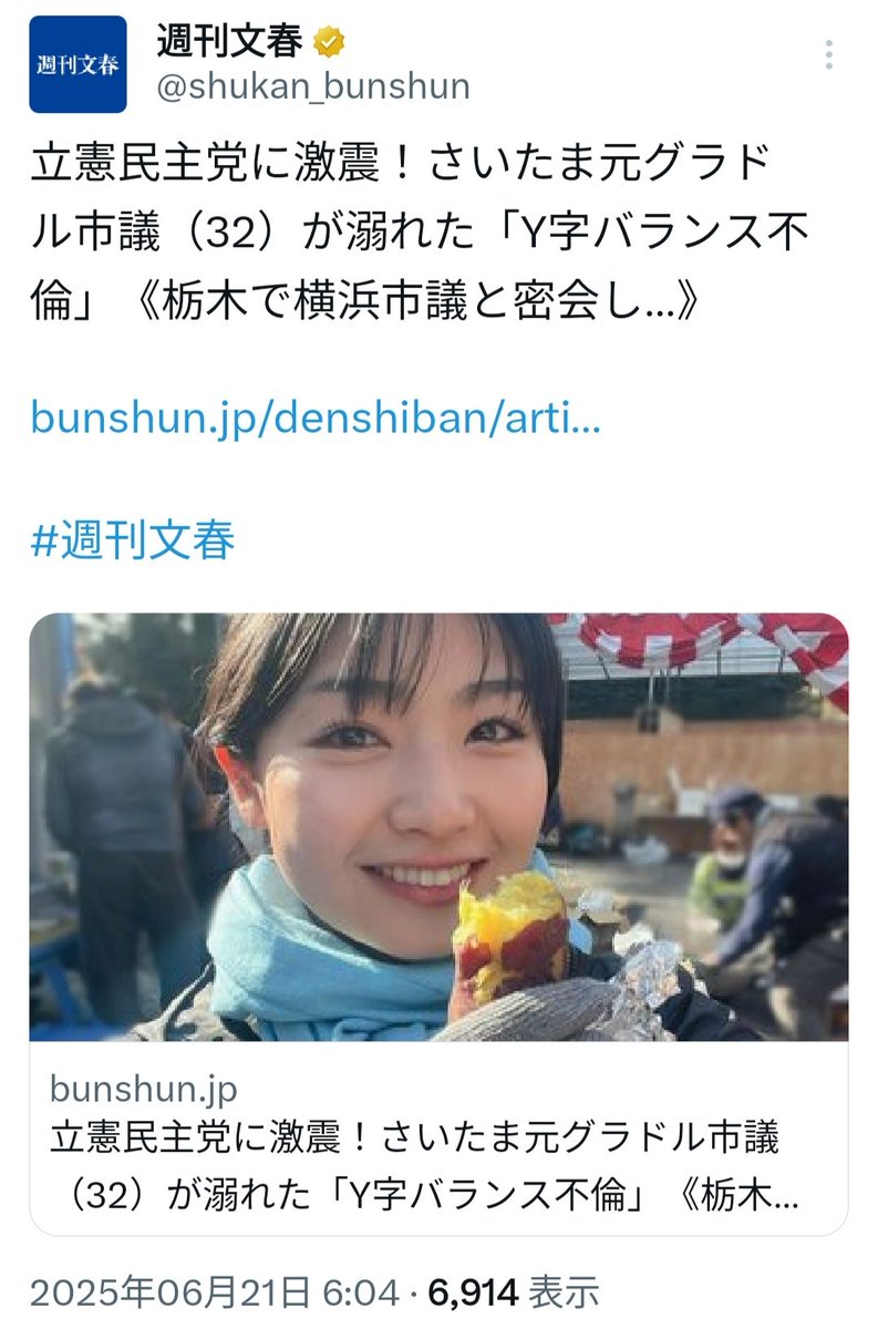 ちょ待てよｗ永井里菜のY字バランス不倫って何やねんｗｗｗ