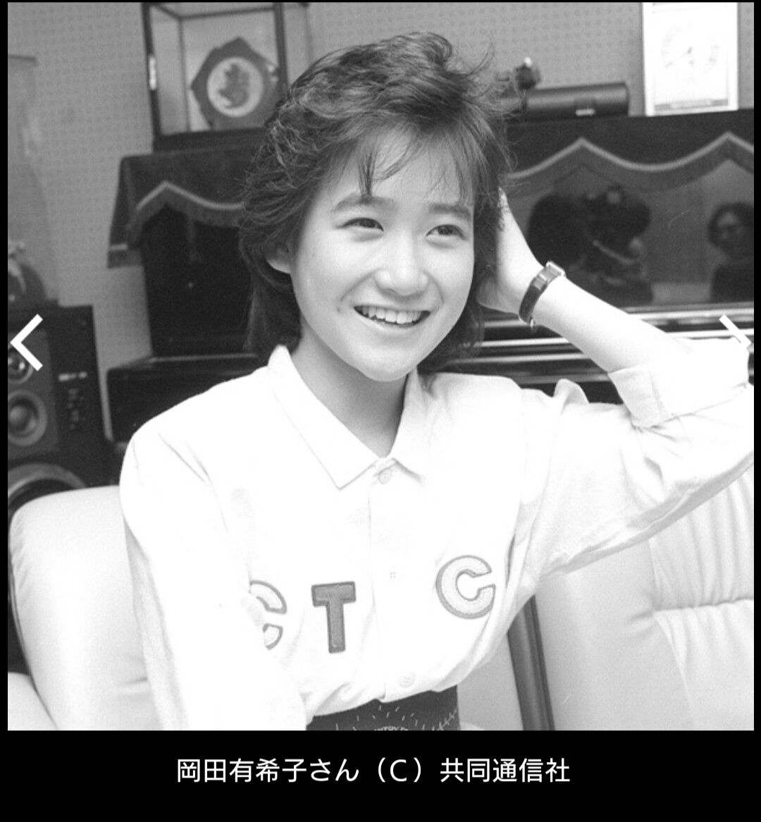 1004-14 本・雑誌・漫画 岡田有希子 生写真 モノクロ