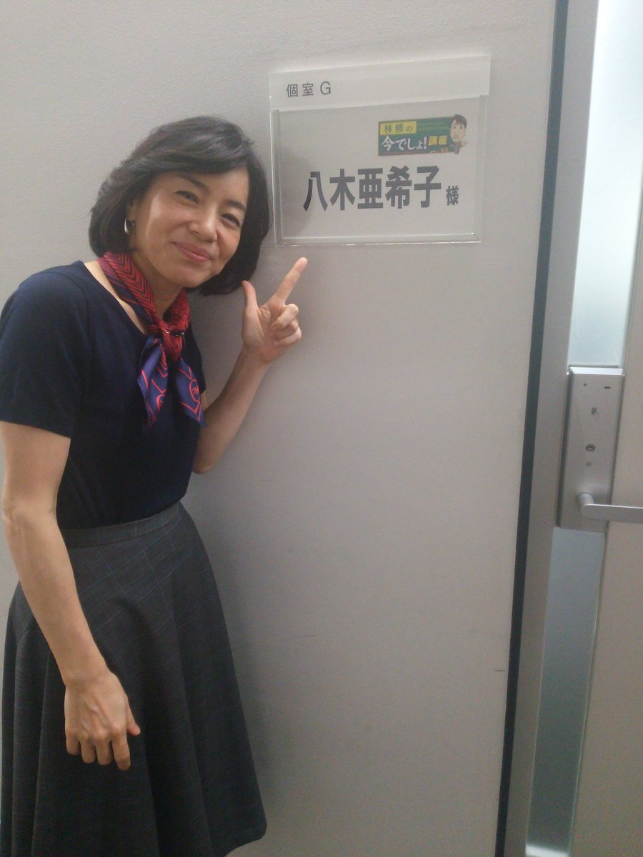 八木亜希子 についてまとめてみた 速報 気になる噂の芸能ニュース 八木亜希子 についてまとめてみた 速報 気になる噂の芸能ニュース