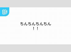 【朗報】ち◯ちんで盛り上がるSTUメンバーの動画流出やんけ！