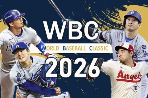 WBC見逃し動画をまとめ