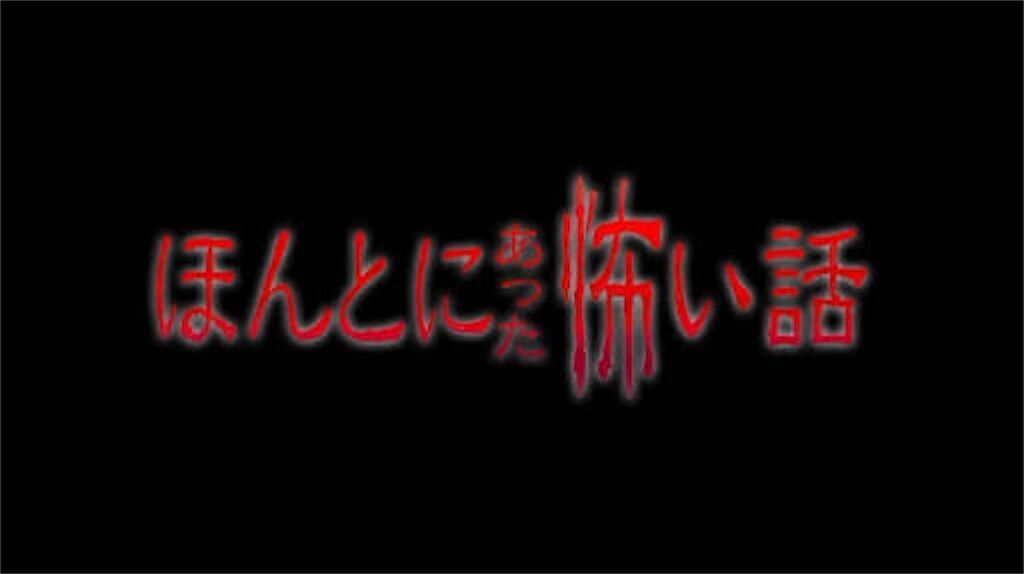 テレビ 背筋も凍るほわ い話 mcかまいたち新ホラー番組 なぜ 本当にあった恐怖体験 速報 気になる噂の芸能ニュース テレビ 背筋も凍るほわ い話 mcかまいたち新ホラー番組 なぜ 本当にあった恐怖体験 速報 気になる噂の芸能ニュース