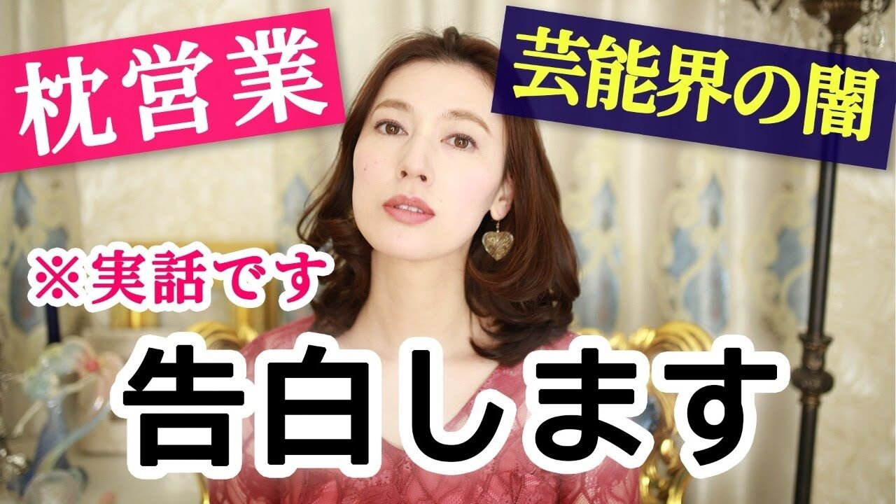 芸能 今思うと枕営業してたんだろうなって思う芸能人 ２ 速報 気になる噂の芸能ニュース