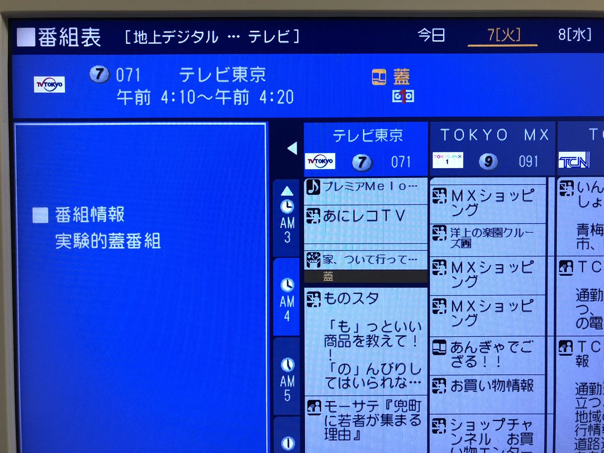 テレ東 深夜にめちゃくちゃ不気味な番組を放送してしまう 速報 気になる噂の芸能ニュース