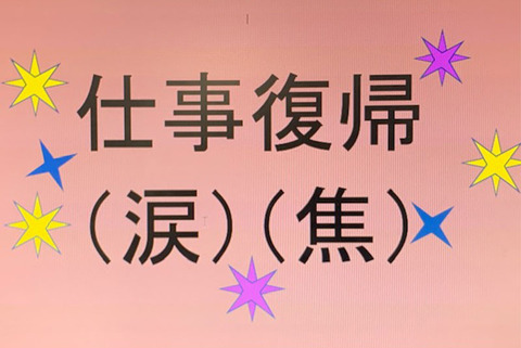 中居正広って復帰するの？ｗｗｗ ぶっちゃけ色々聞いてみたｗｗｗ