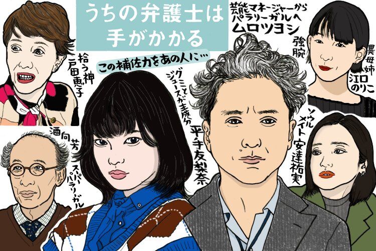 俺たちのバディ消失！平手友梨奈が出ない弁護士ドラマに心配の声ｗｗ