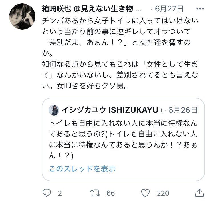 悲報 トランスジェンダー俳優にフェミニスト達がブチギレ大炎上 ｃｍ出演製品の不買運動にまで発展してしまう 速報 気になる噂の芸能ニュース