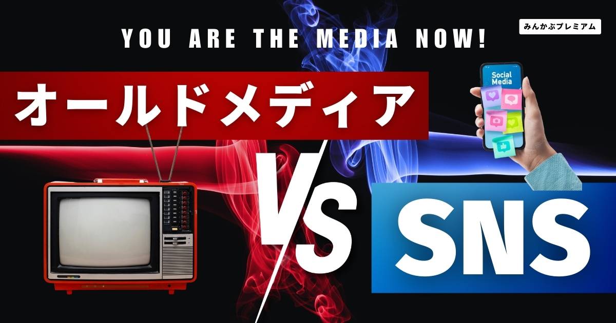 ほんこんが突っ込む！メディアとSNSのトランプの違いｗｗｗ