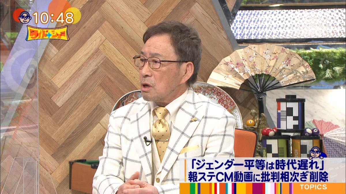 芸能 ジェンダー平等って時代遅れ cm大炎上で武田鉄矢が放言 日本が男性優位社会なんて感じたことないけどねえ 112890185 速報 気になる噂の芸能ニュース 芸能 ジェンダー平等って時代遅れ cm大炎上で武田鉄矢が放言 日本が男性優位社会なんて感じたことないけどねえ 112890185 速報 気になる噂の芸能ニュース