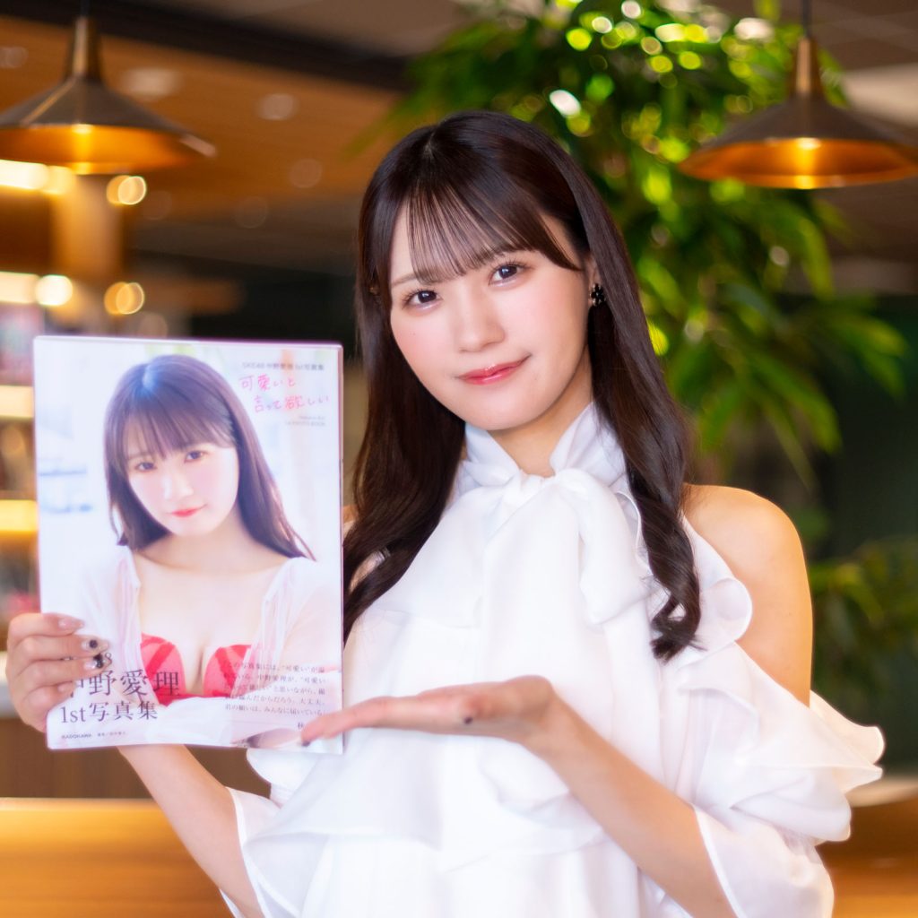 これが中野愛理の初写真集やんけ！727部ってどういうことや！