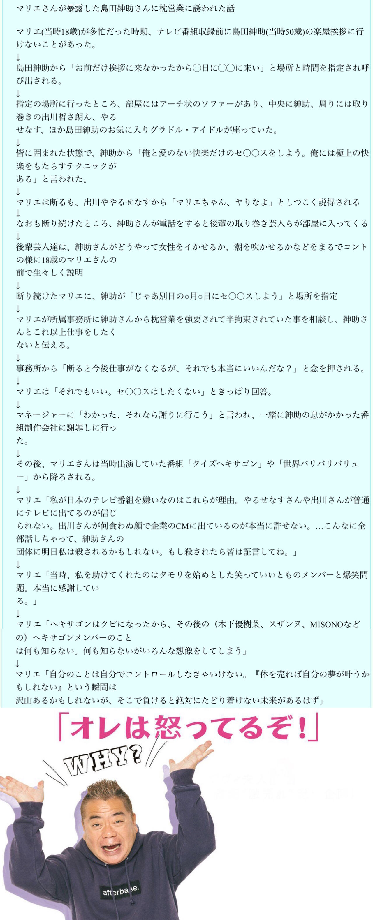 芸能 出川哲朗 やるせなす 山本梓 芸能界追放か 速報 気になる噂の芸能ニュース