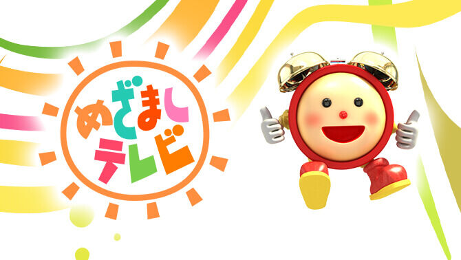 ちょｗ意外すぎる！めざましの女子アナが処女じゃなかったｗｗｗ