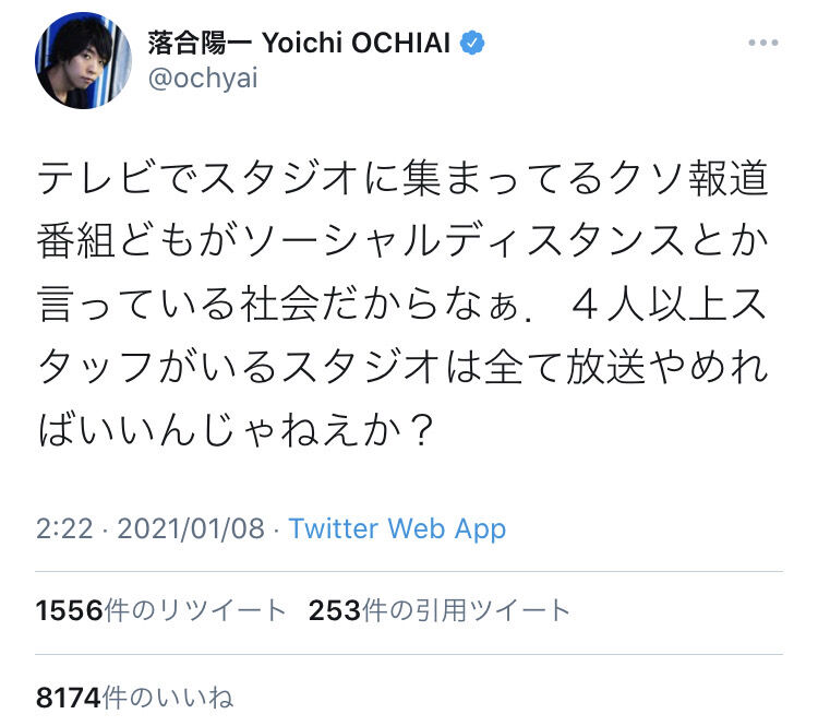 芸能 落合陽一 古市憲寿に首相と会食をイジられ大激怒 東スポを消させる W 知らんがな 速報 気になる噂の芸能ニュース