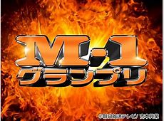 【悲報】堀江貴文が苦言「M-1グランプリの高視聴率は日本人の言語能力の低さを反映」！