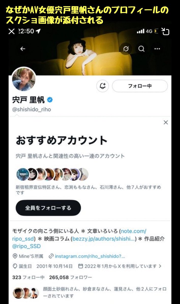 【悲報】櫻坂46公式アカ、AV女優スクショ誤爆で炎上中やろがい！