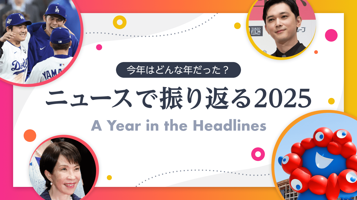 おまえら覚悟しとけ！八方・今田のよしもと楽屋ニュース2025がガチで楽しそうなんだがｗｗｗ
