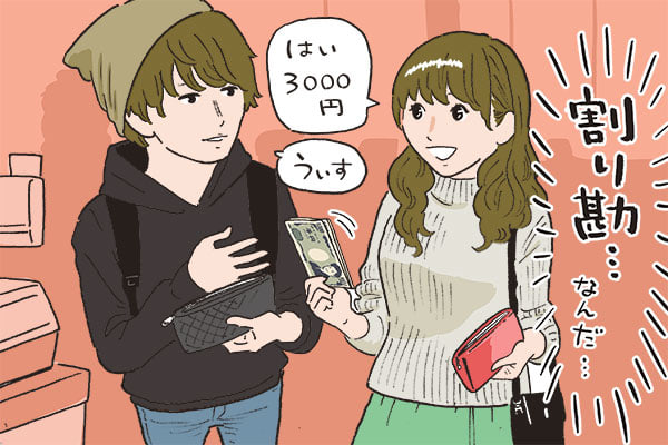 大久保佳代子、割り勘に文句言いまくりやんけ！これやばくない？