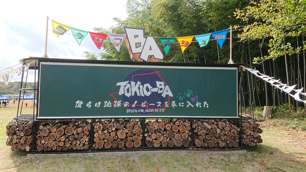ちょｗ国分太一のわいせつ騒動でTOKIO-BA閉店ｗｗｗどうなるの？