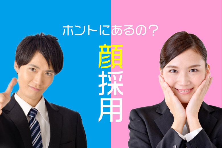 【悲報】顔だけで採用される時代は終わったんか？兼近が語る！