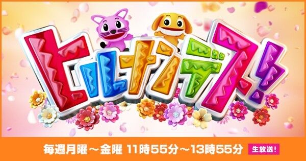 土田、ヒルナンデス！クビになった理由はこれやろがい！