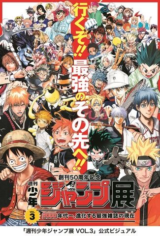 漫画 連載終了がショックすぎた週刊少年ジャンプ作品ランキング 3位 こち亀 2位 slam dunk 速報 気になる噂の芸能ニュース 漫画 連載終了がショックすぎた週刊少年ジャンプ作品ランキング 3位 こち亀 2位 slam dunk 速報 気になる噂の芸能ニュース