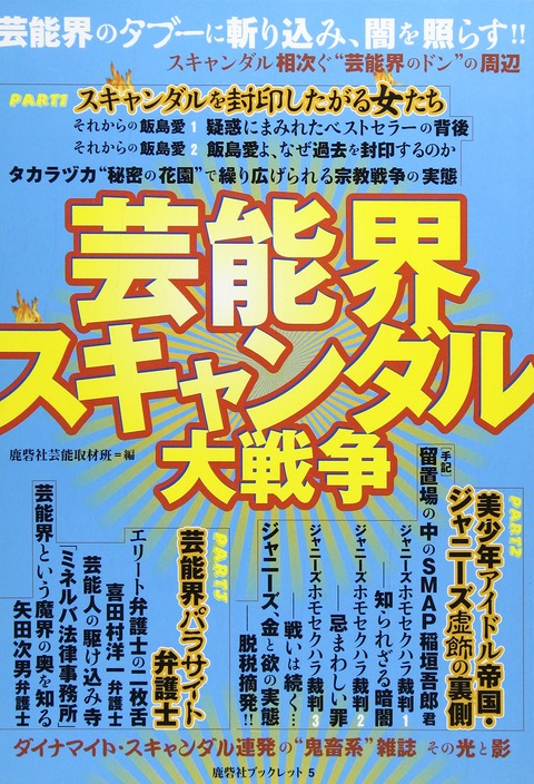 【驚愕】ヤバい！芸能界流出動画まとめww