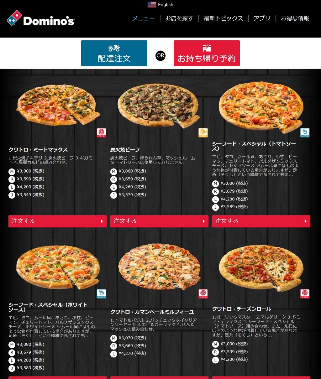 cm ドミノピザさん とんでもない大サイズのピザ 46cm を発売してしまう 769417518 速報 気になる噂の芸能ニュース cm ドミノピザさん とんでもない大サイズのピザ 46cm を発売してしまう 769417518 速報 気になる噂の芸能ニュース