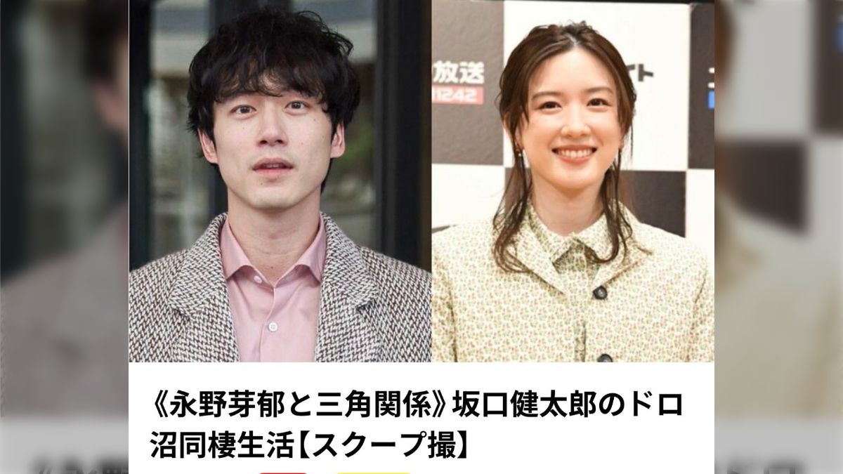 永野芽郁と坂口健太郎のドロ沼同棲生活、マジでヤバいｗｗｗ