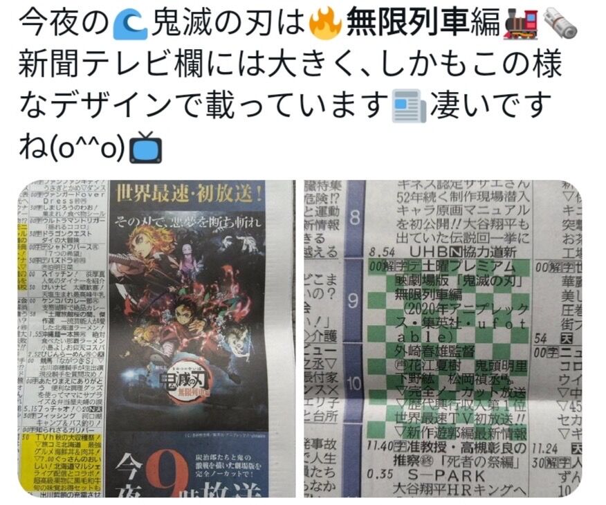 live 劇場版 鬼滅の刃 無限列車編 実況スレ 21 00 地上波初放送 フジテレビ 速報 気になる噂の芸能ニュース live 劇場版 鬼滅の刃 無限列車編 実況スレ 21 00 地上波初放送 フジテレビ 速報 気になる噂の芸能ニュース