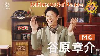【悲報】谷原章介、アニメ＆漫画をターゲットにして炎上中ｗ