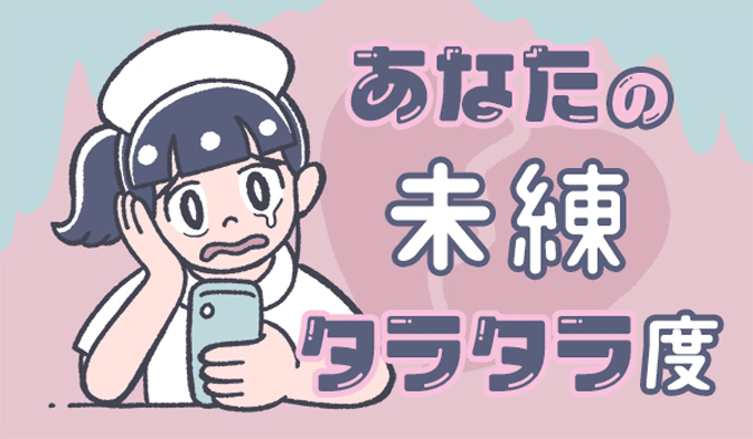 え、イワクラってまだ伊藤のこと思ってるの？超爆笑ネタｗｗｗ