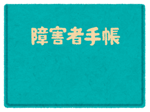 sick_syougaisya_techou