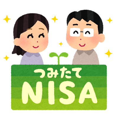 money_title_nisa_tsumitate