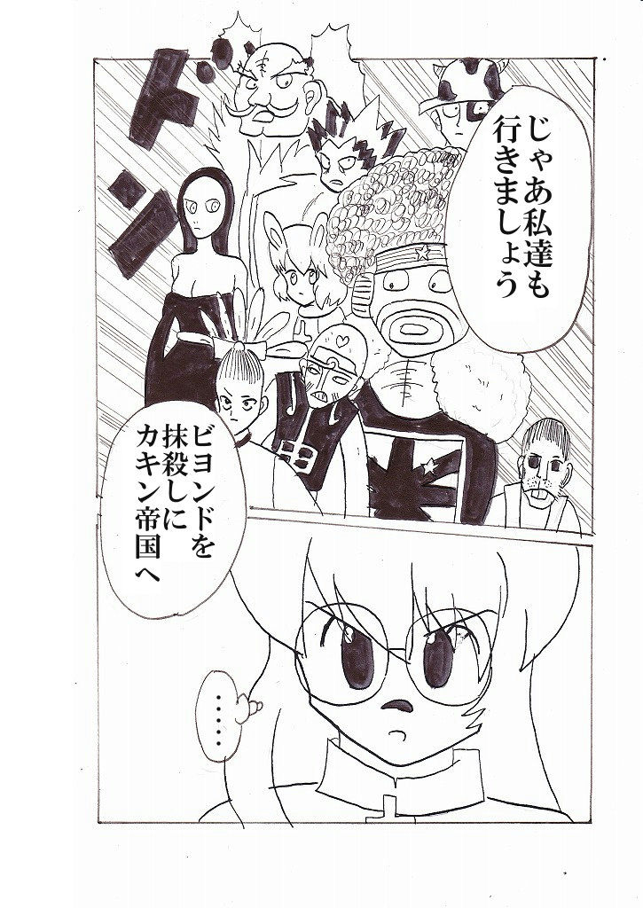 buyu3-18