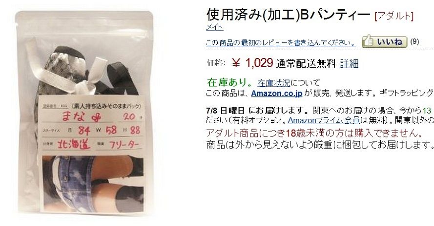 amazon